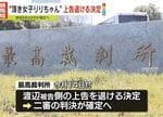 「頂き女子りりちゃん」裁判の真相：被害者の手記と法廷の決断