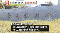 「頂き女子りりちゃん」裁判の真相：被害者の手記と法廷の決断