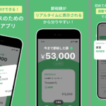 新法対応！フリーランス向けタックスナップの便利な機能とは？