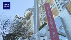 フジテレビの変革：2025年1月27日記者会見の詳細と影響分析