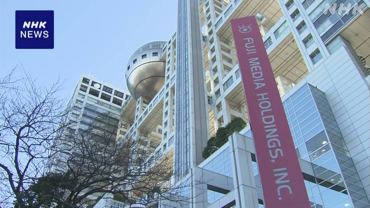 フジテレビの変革：2025年1月27日記者会見の詳細と影響分析