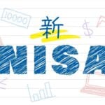 新NISAの利用率が急増!その背景と利用者の声を探る