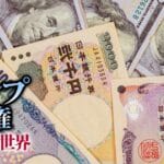 2024年の円安:1ドル160円突破の背景を解説