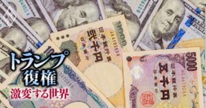 2024年の円安：1ドル160円突破の背景を解説