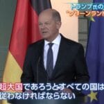 トランプ政権誕生の真実:アメリカ湾発言の影響と世界の反応