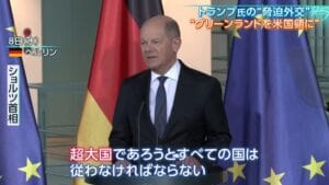トランプ政権誕生の真実:アメリカ湾発言の影響と世界の反応