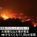 大規模山火事がロサンゼルスを襲う:150万戸が停電、被害の全貌とは