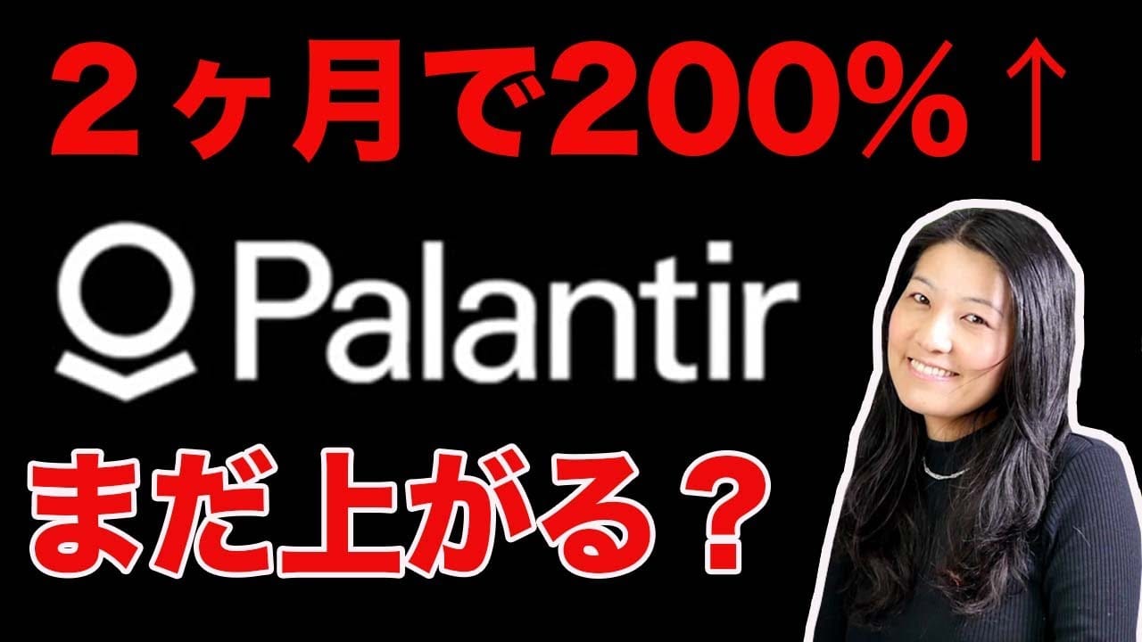 キャシー・ウッドの大胆な株売却:パランティアから見る市場のトレンド