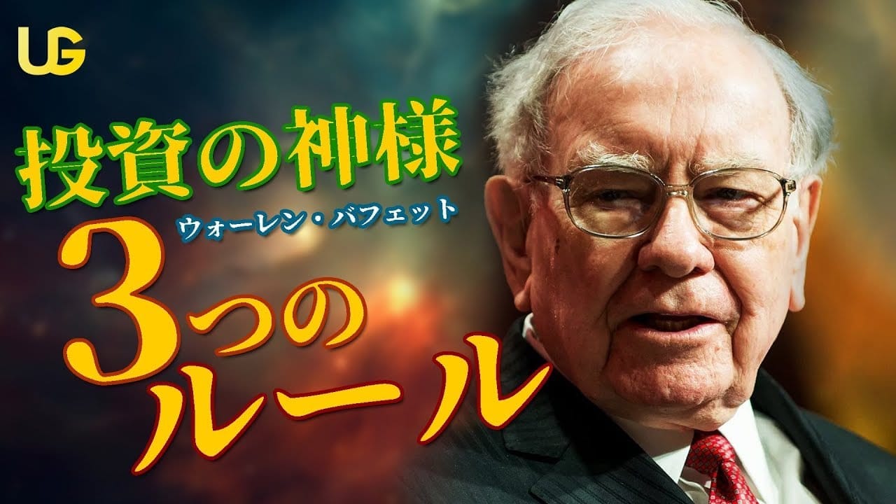 大暴落時にも負けない！ズボラ投資家のための賢い株式市場攻略法