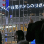 中居正広引退、ファンが納得できない理由とメディアの反応