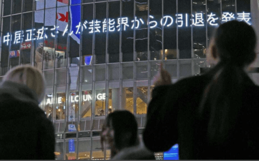 中居正広引退、ファンが納得できない理由とメディアの反応