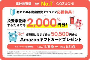 多くの支持を得る理由とは?COZUCHIの評判を徹底解剖