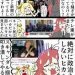 堀江貴文とヒカルが考える日本の未来とデモの意義