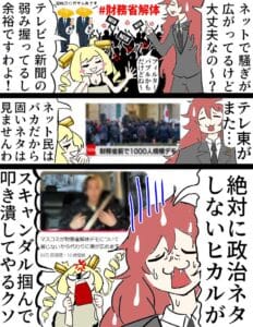 堀江貴文とヒカルが考える日本の未来とデモの意義