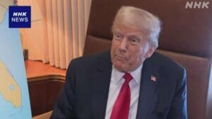 日本製鉄のUSスチール買収計画：トランプ大統領の意向とその影響