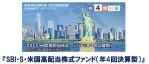 【2ch】SBI・S・米国高配当株式ファンド【SCHD】の魅力とは？