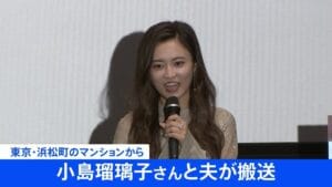 幸せな家庭の影に潜む危機:小島瑠璃子の衝撃の出来事