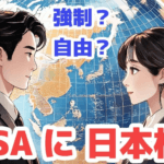 NISAの国内株枠論：日本株に頼らず外国株に投資する理由