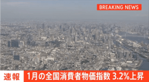 2023年1月の消費者物価指数:コメ類が70%超えの驚きの影響