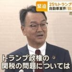 トランプ政権の政策が日本の鉄鋼産業を襲う!今後の展望