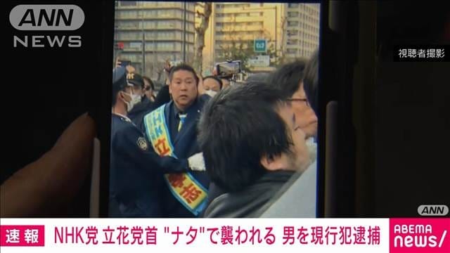 立花孝志党首殺人未遂事件の真相とは？容疑者の背景を探る