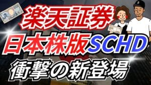 冬の投資信託特集：魅力再発見！おすすめ3選