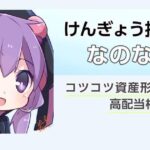 未来を見据えた投資家の視点:2025年の相場予測と投資アドバイス