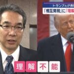 日本における24％の相互関税を考える