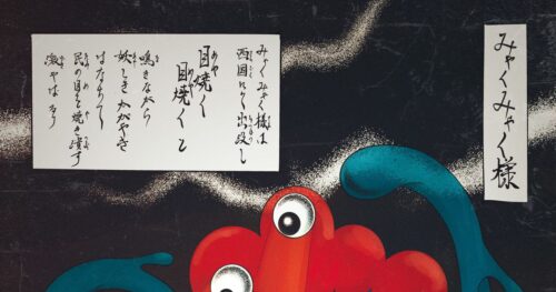 【ミャクミャクの500円硬貨】「絶対ほしい」とSNSで話題沸騰！ 入手方法は？（大阪・関西万博）  [朝一から閉店までφ★]