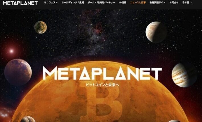 【朗報】メタプラネット、ビットコイン保有量5000BTC達成やんけ！