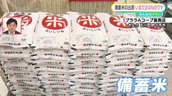 備蓄米が中小スーパーに届かない理由とは？