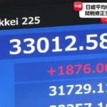 相互関税交渉がもたらした買い戻し！東京市場の全面高の理由