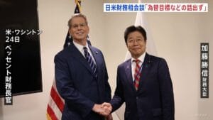 【2ch】「ドル高是正」の要求はなし　トランプ関税めぐる日米財務相会談で  [蚤の市★]