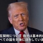 日経平均の急落分析:関税問題が引き起こした市場の動揺