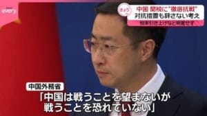 【悲報】中国も米国へ125%の報復関税【トランプリスク】  [828293379]