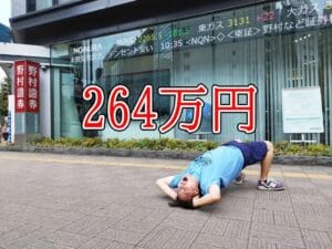 【悲報】くら寿司株、264万円分買ったら地獄の始まりや!