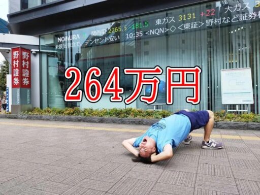 【悲報】くら寿司株、264万円分買ったら地獄の始まりや！