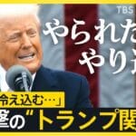 79兆円の損失の中、逆転勝利した富豪の秘密