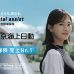 東京海上と三菱商事の自社株TOB:1900億円の売却益の裏側