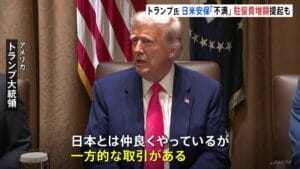 日米関税交渉の行方：トランプ大統領が示す「急がない」という言葉の裏側
