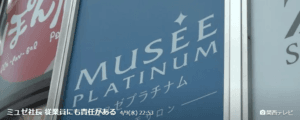 「皆さんにも責任がある」社長の言葉が引き起こす従業員の反発