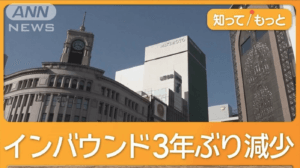 【悲報】爆買い控え？日本の百貨店に見るインバウンド市場の変化