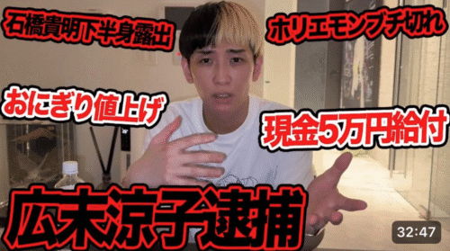 ヒカルの“マジな話”：広末涼子容疑者に送るメッセージ