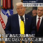 トランプ大統領、ウクライナ和平仲介の終焉を示唆か？