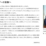 後場の動き:バッファロー牧社長の挑戦と投資家の反応