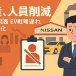 【悲報】クビにされる正社員続出!?どうすりゃええねん!