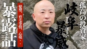 逆指値で株の損切り貧乏を回避する方法やろがい！