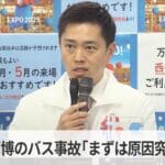 自動運転バスのトラブル、万博運行再開の道のり