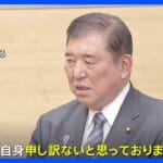 お米価格3千円台ってマジか？ｗｗｗ石破首相が炎上中ｗｗ