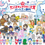 【悲報】ハニーズのサンリオキャラウォッチ、可愛すぎて選べないやんけ！